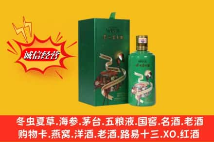 克拉玛依回收出口茅台酒