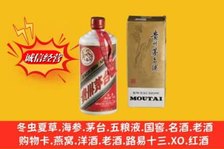 克拉玛依回收80年代茅台酒