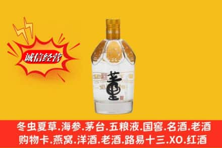 克拉玛依回收老董酒